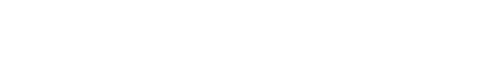 網站優化-平面設計-高端網站建設-網頁設計-小程序開發-重慶茗拉技廣告有限公司